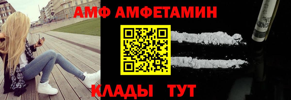 Amphetamine Premium Зеленогорск