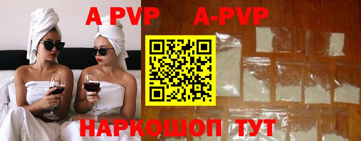 Alfa_PVP  Вход с VPN  А ПВП кристаллы  Зеленогорск  A-PVP крисы CK  A-PVP кристаллы 