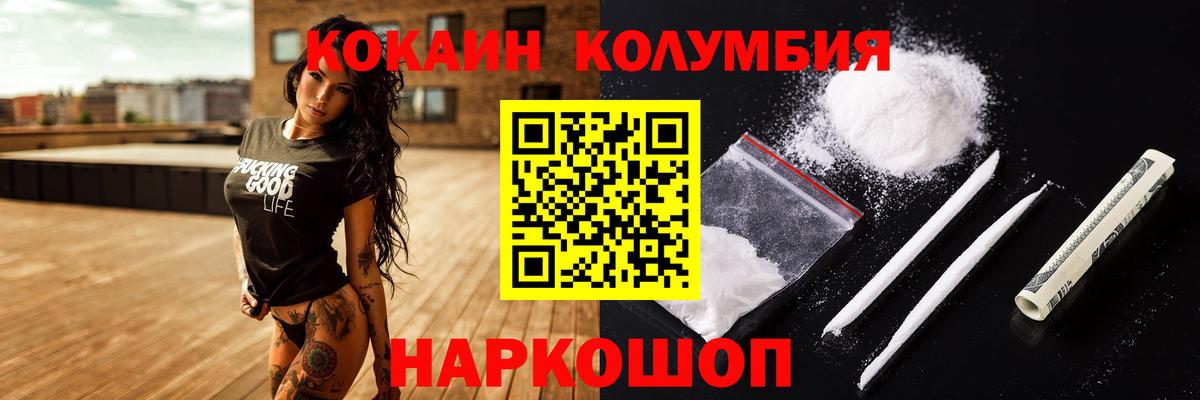 КОКАИН 99%  Вход с VPN  Зеленогорск 