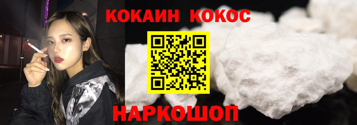 COCAIN Эквадор Зеленогорск