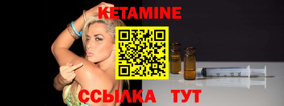 Зеленогорск  Кетамин VHQ  Кетамин VHQ  Вход с VPN 