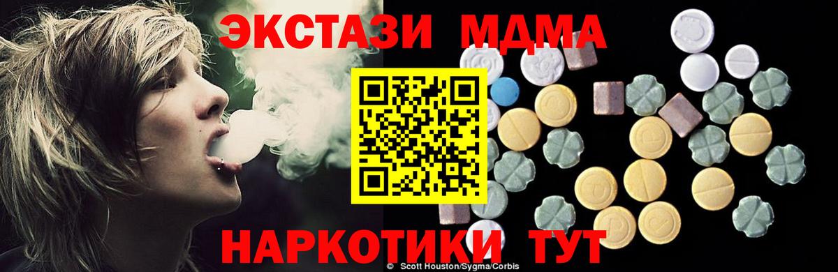 MDMA  MDMA молли  Вход с VPN  МДМА crystal  Зеленогорск 