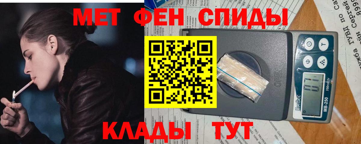 Метамфетамин Methamphetamine Зеленогорск