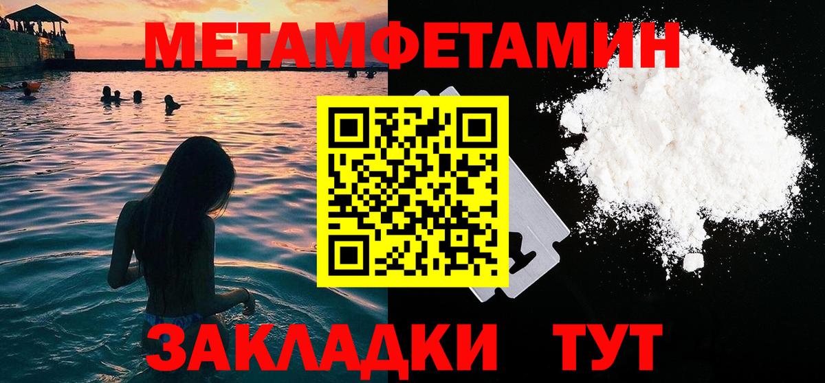 Метамфетамин Methamphetamine  Вход с VPN  Зеленогорск 