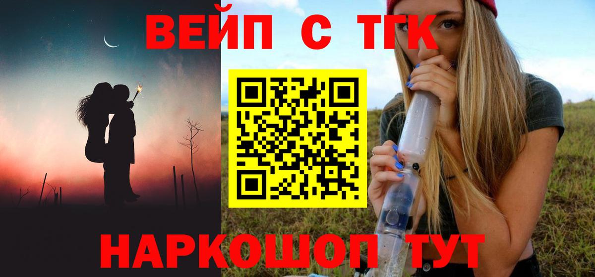 хочу наркоту  Дистиллят ТГК Wax  Вход с VPN  Зеленогорск 